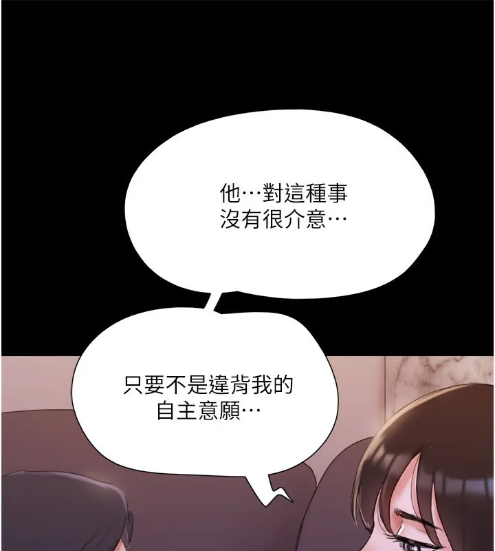 协议换爱(无码版) 第139話-令人酥麻的愛撫手技 第124页