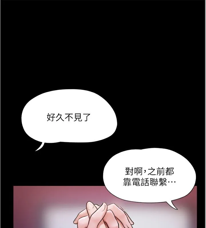协议换爱(无码版) 第139話-令人酥麻的愛撫手技 第61页