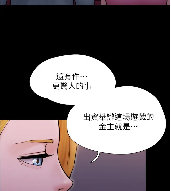 协议换爱(无码版) 第139話-令人酥麻的愛撫手技 第80页