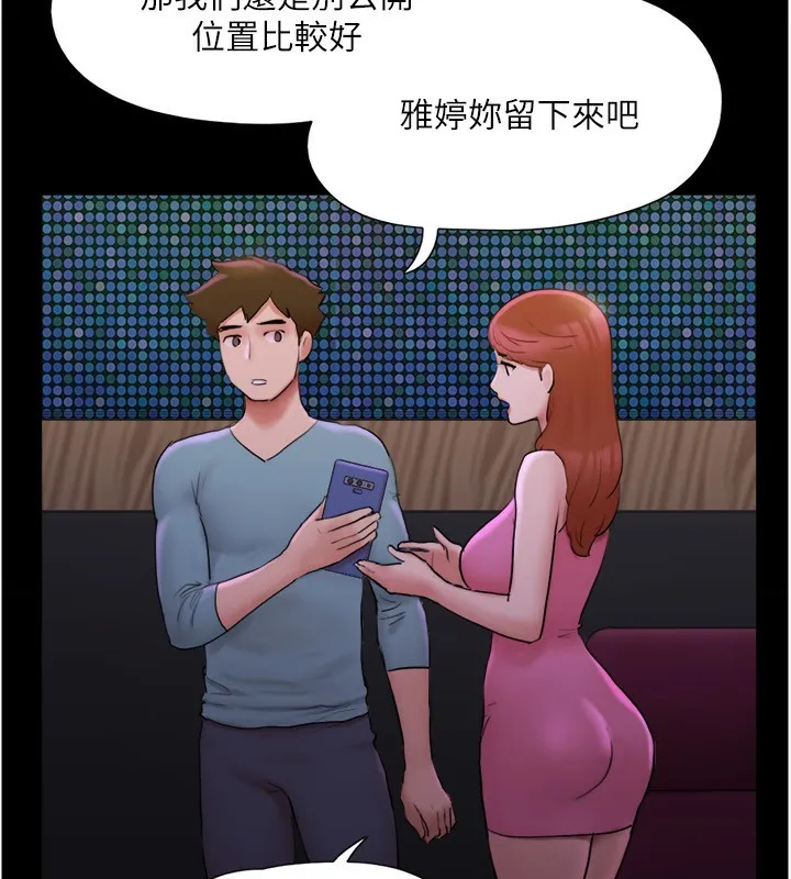 协议换爱(无码版) 第139話-令人酥麻的愛撫手技 第98页