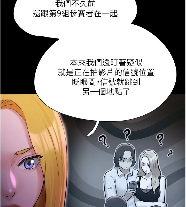 协议换爱(无码版) 第139話-令人酥麻的愛撫手技 第95页