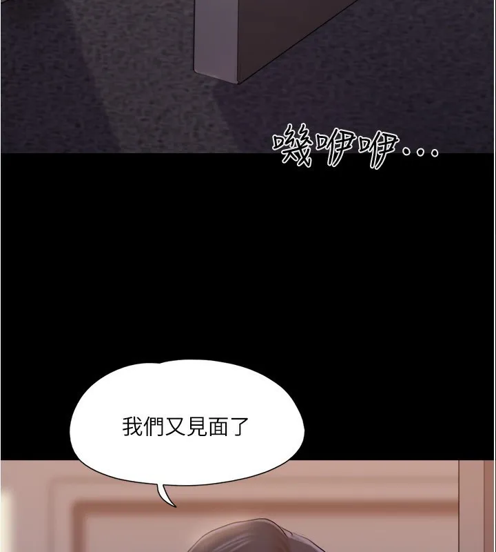 协议换爱(无码版) 第139話-令人酥麻的愛撫手技 第39页