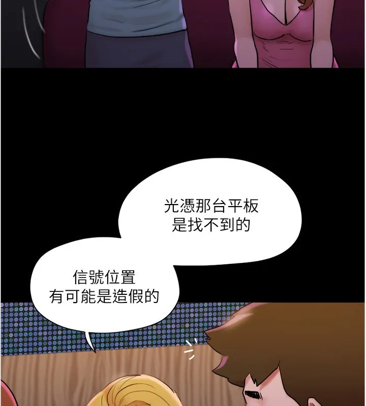 协议换爱(无码版) 第139話-令人酥麻的愛撫手技 第93页