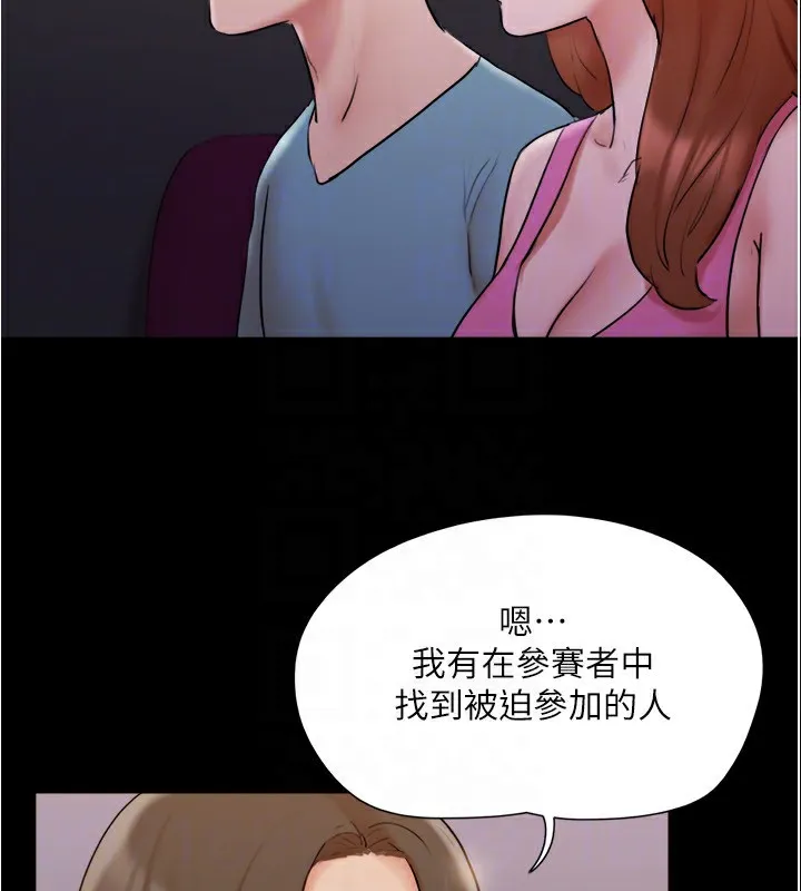 协议换爱(无码版) 第139話-令人酥麻的愛撫手技 第67页