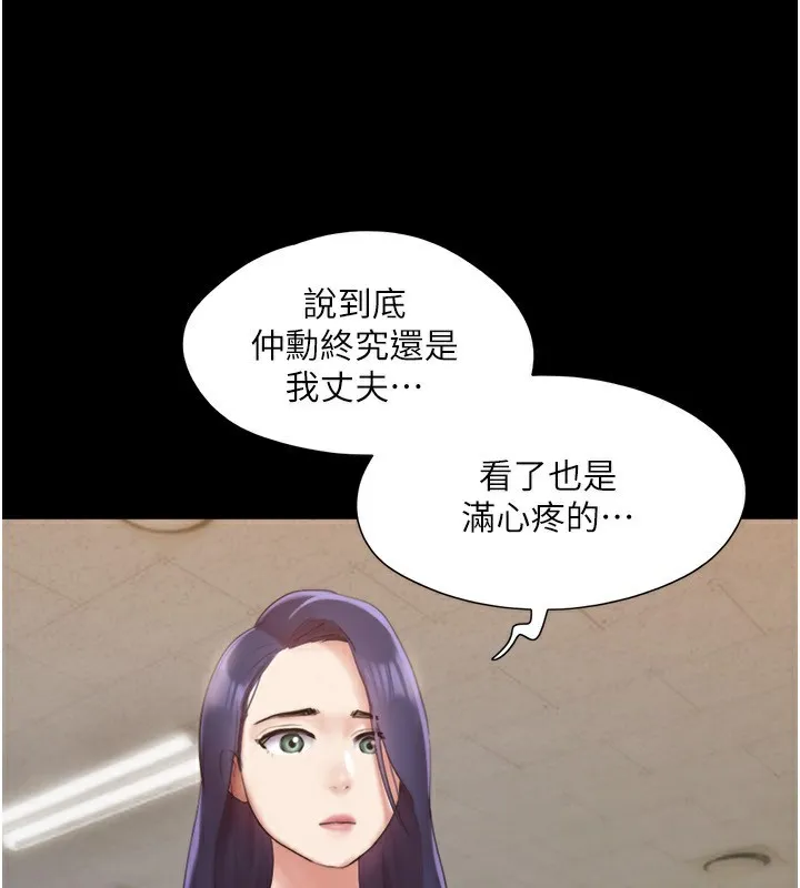 协议换爱(无码版) 第139話-令人酥麻的愛撫手技 第4页