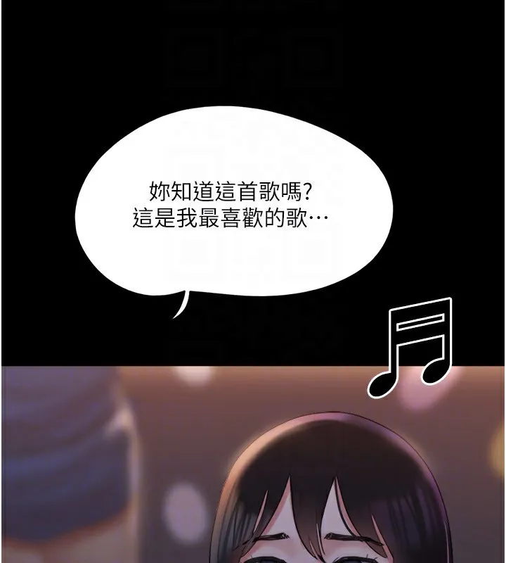 协议换爱(无码版) 第139話-令人酥麻的愛撫手技 第153页