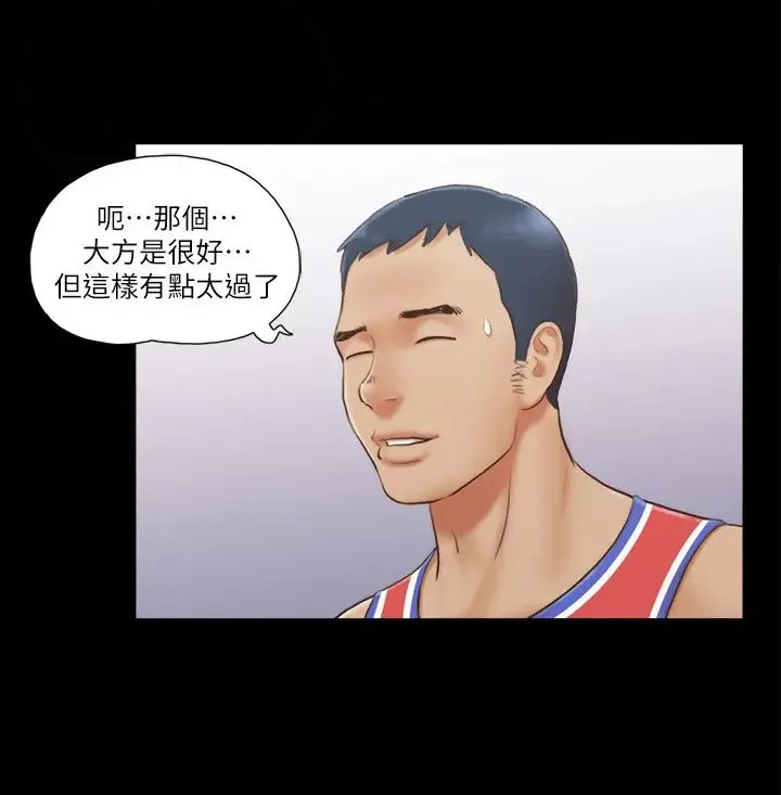 协议换爱(无码版) 第13話-熟悉的快樂與新的誘惑 第21页