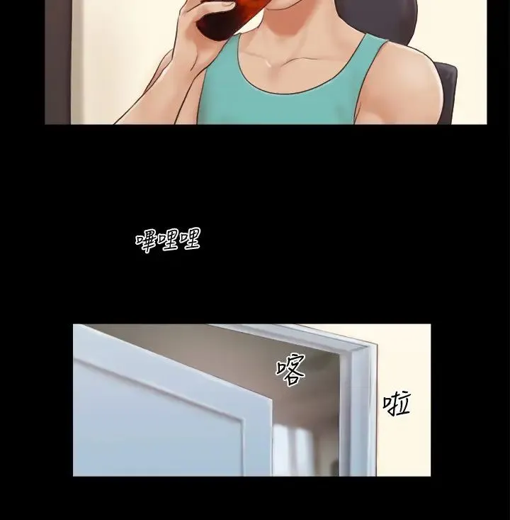 协议换爱(无码版) 第13話-熟悉的快樂與新的誘惑 第5页