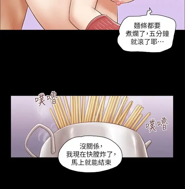 协议换爱(无码版) 第13話-熟悉的快樂與新的誘惑 第13页