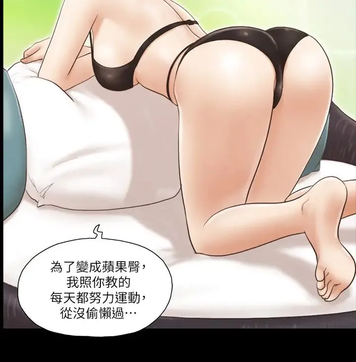 协议换爱(无码版) 第13話-熟悉的快樂與新的誘惑 第23页