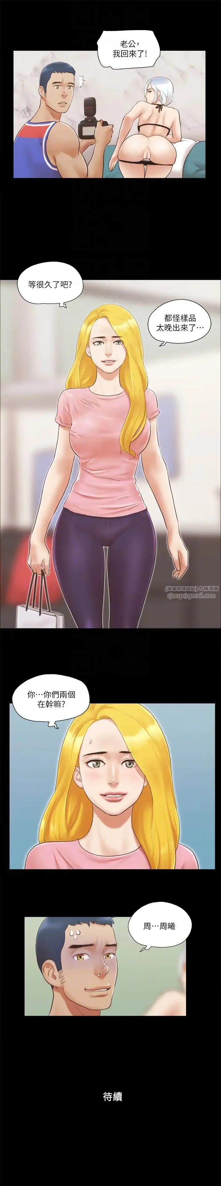 协议换爱(无码版) 第13話-熟悉的快樂與新的誘惑 第26页