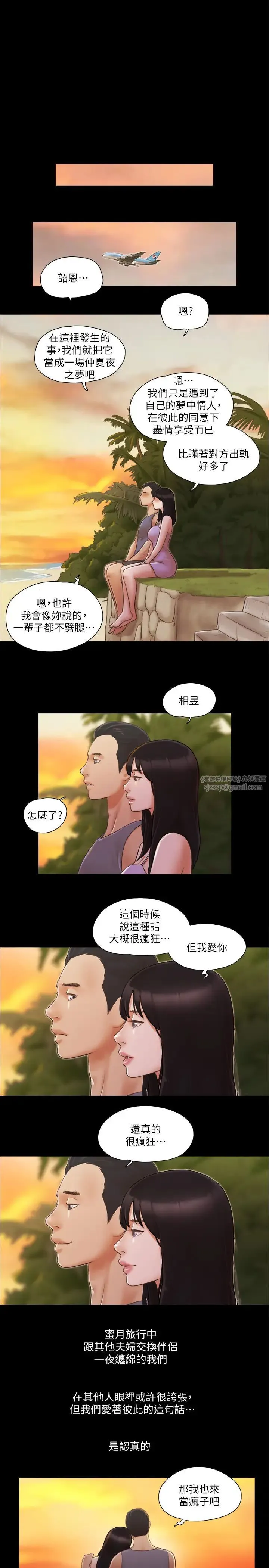 协议换爱(无码版) 第13話-熟悉的快樂與新的誘惑 第1页