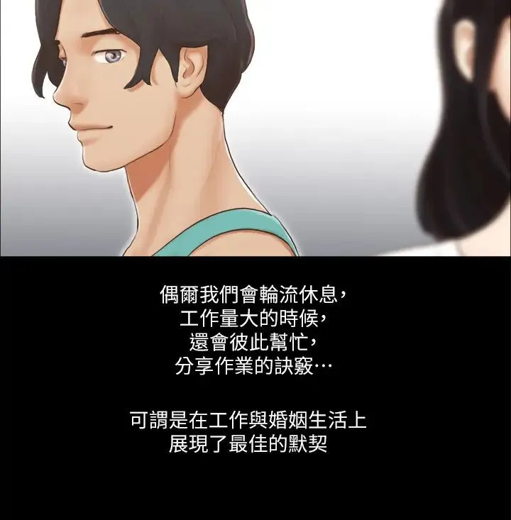 协议换爱(无码版) 第13話-熟悉的快樂與新的誘惑 第7页