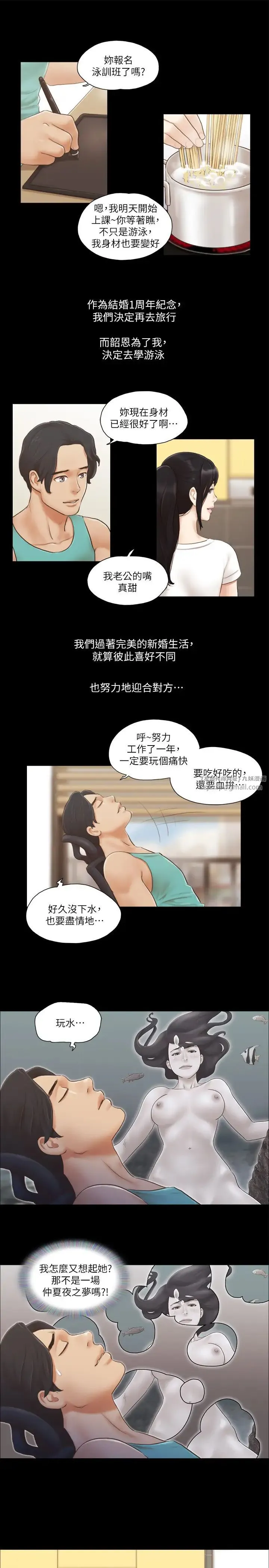 协议换爱(无码版) 第13話-熟悉的快樂與新的誘惑 第8页