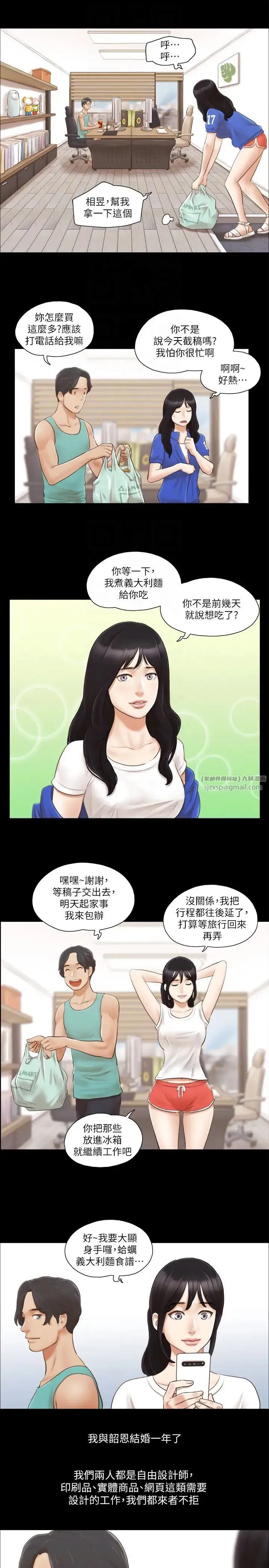 协议换爱(无码版) 第13話-熟悉的快樂與新的誘惑 第6页