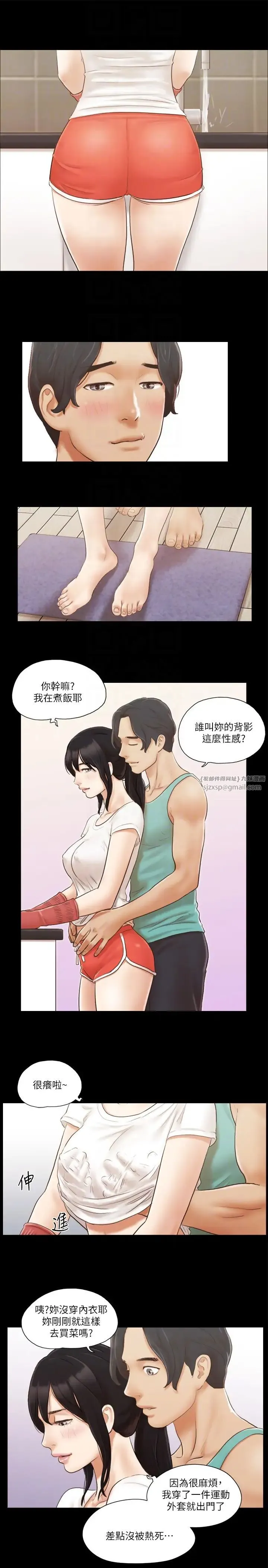 协议换爱(无码版) 第13話-熟悉的快樂與新的誘惑 第10页
