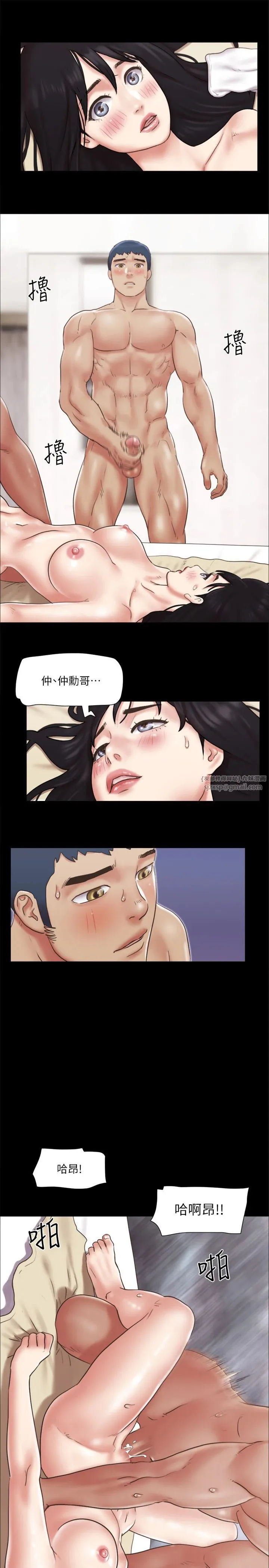 协议换爱(无码版) 第82話-主攻敏感帶 第23页