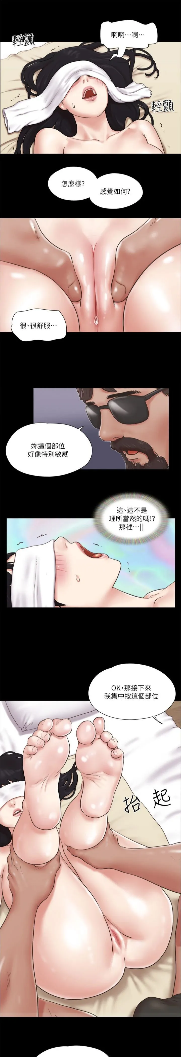 协议换爱(无码版) 第82話-主攻敏感帶 第11页