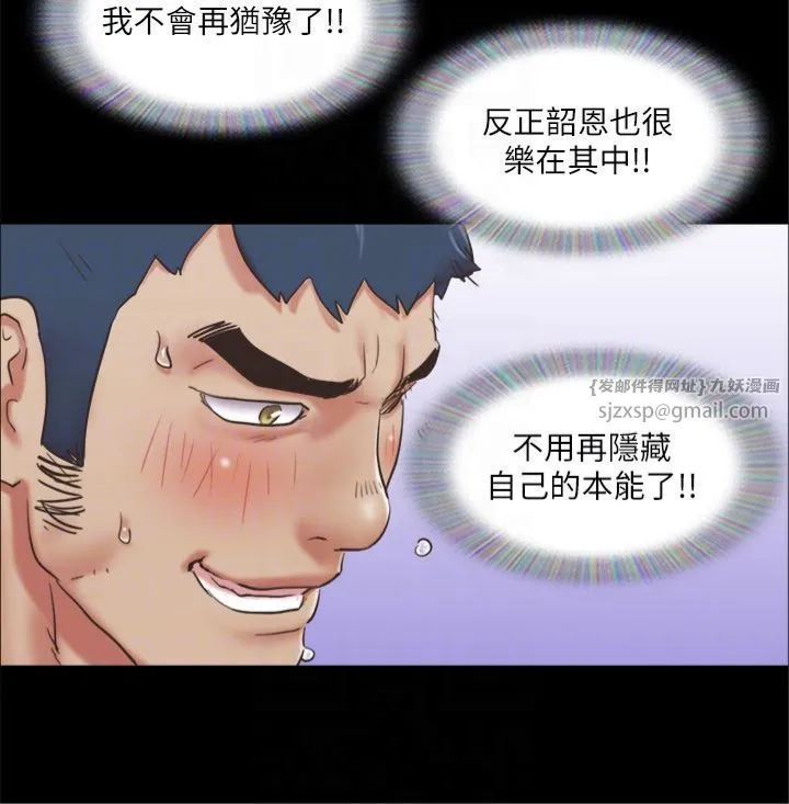 协议换爱(无码版) 第82話-主攻敏感帶 第26页