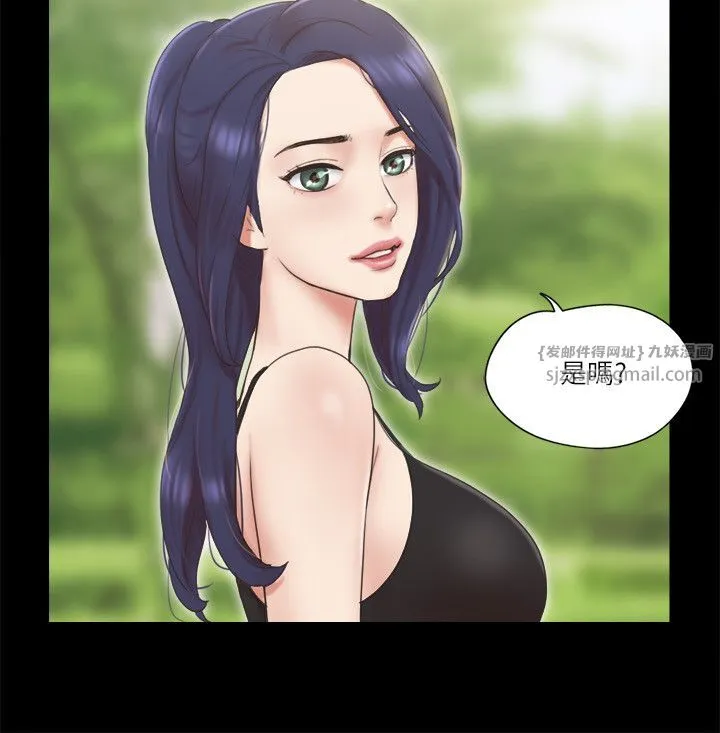 协议换爱(无码版) 第64話-四人同居 第3页