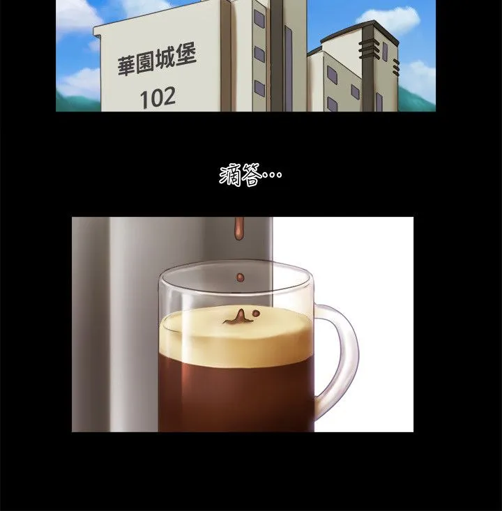 协议换爱(无码版) 第64話-四人同居 第5页