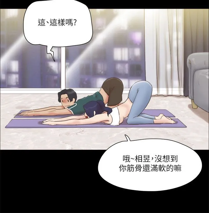 协议换爱(无码版) 第64話-四人同居 第15页
