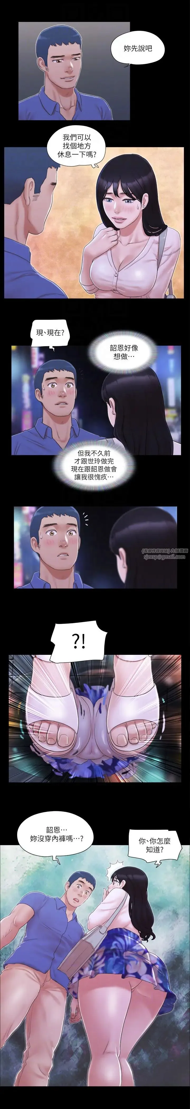 协议换爱(无码版) 第28話-越來越大膽的野外露出 第18页
