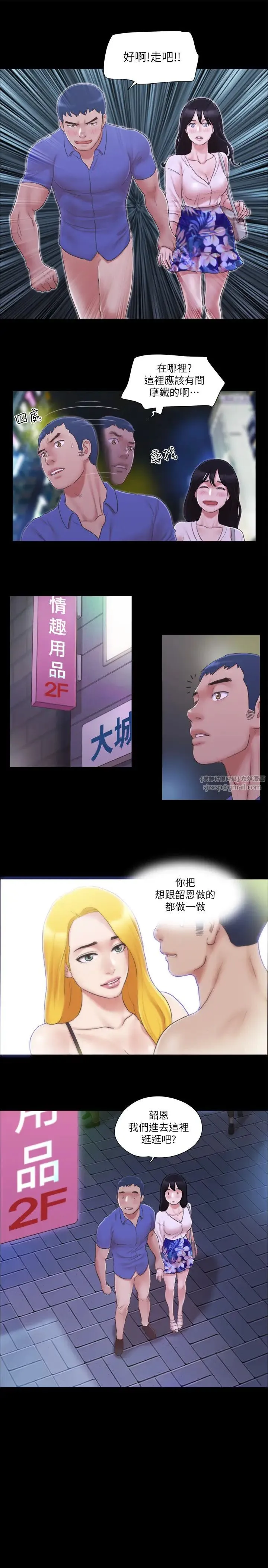 协议换爱(无码版) 第28話-越來越大膽的野外露出 第20页