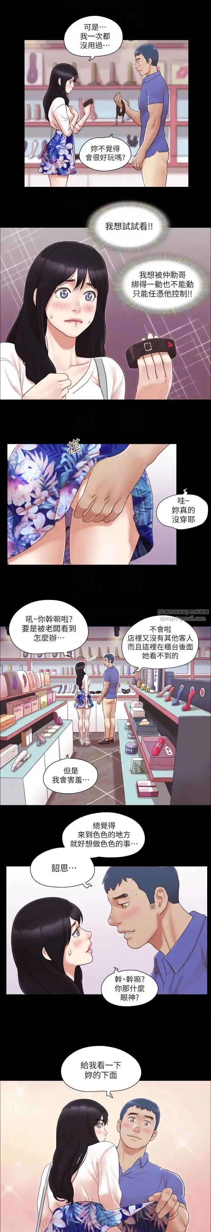 协议换爱(无码版) 第28話-越來越大膽的野外露出 第24页
