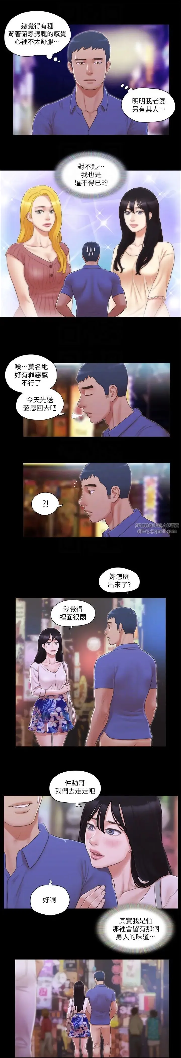 协议换爱(无码版) 第28話-越來越大膽的野外露出 第14页
