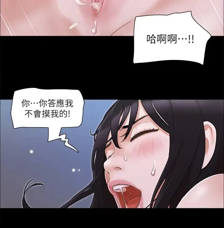 协议换爱(无码版) 第28話-越來越大膽的野外露出 第2页