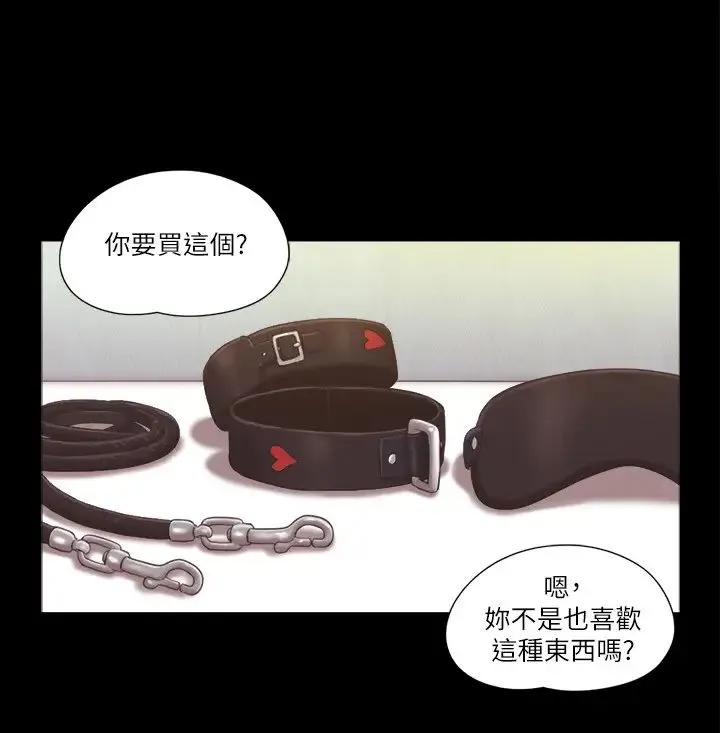 协议换爱(无码版) 第28話-越來越大膽的野外露出 第23页