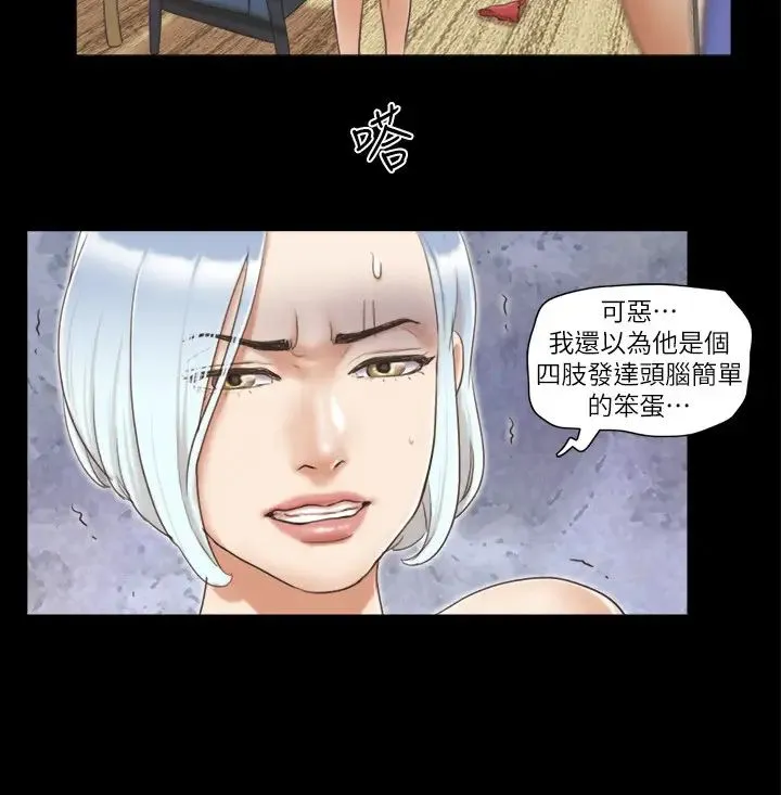 协议换爱(无码版) 第28話-越來越大膽的野外露出 第7页