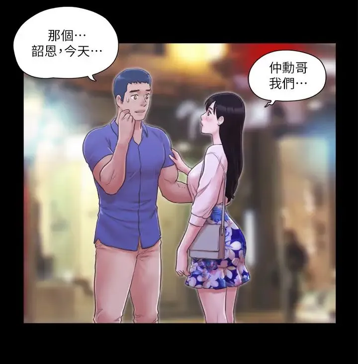 协议换爱(无码版) 第28話-越來越大膽的野外露出 第17页