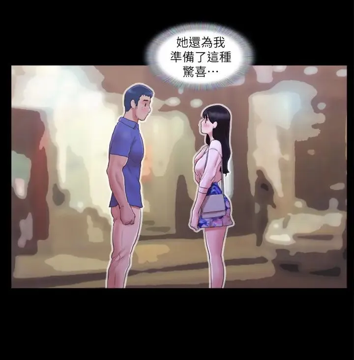 协议换爱(无码版) 第28話-越來越大膽的野外露出 第19页