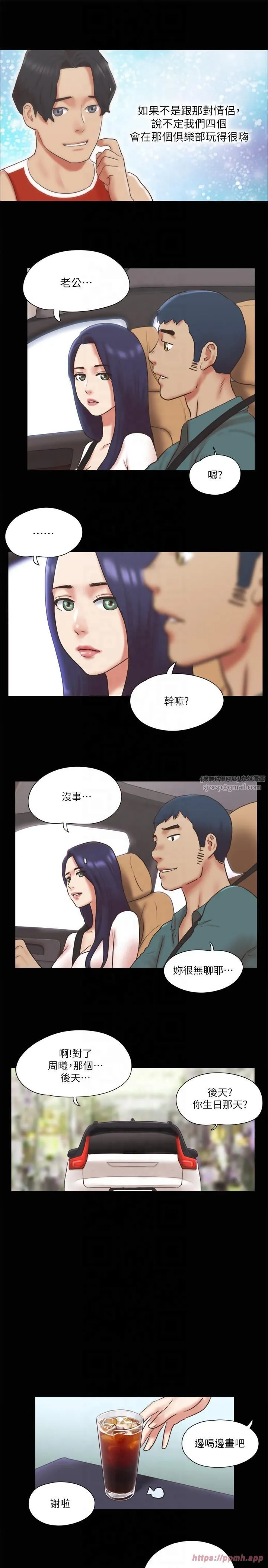 协议换爱(无码版) 第79話-被兩個男人征服的快感 第20页