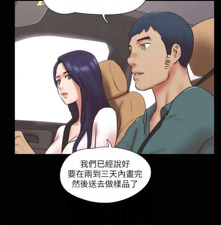 协议换爱(无码版) 第79話-被兩個男人征服的快感 第17页