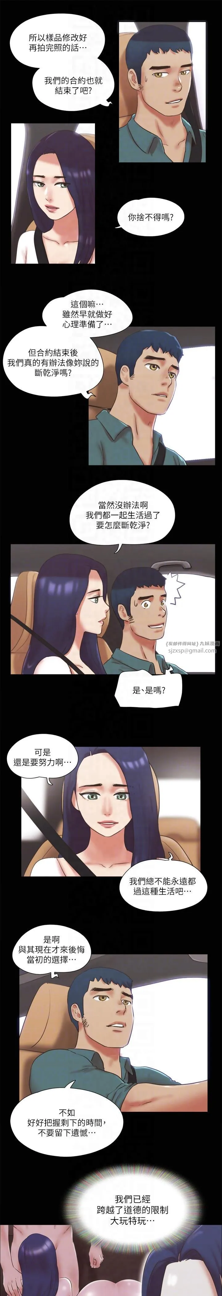 协议换爱(无码版) 第79話-被兩個男人征服的快感 第18页