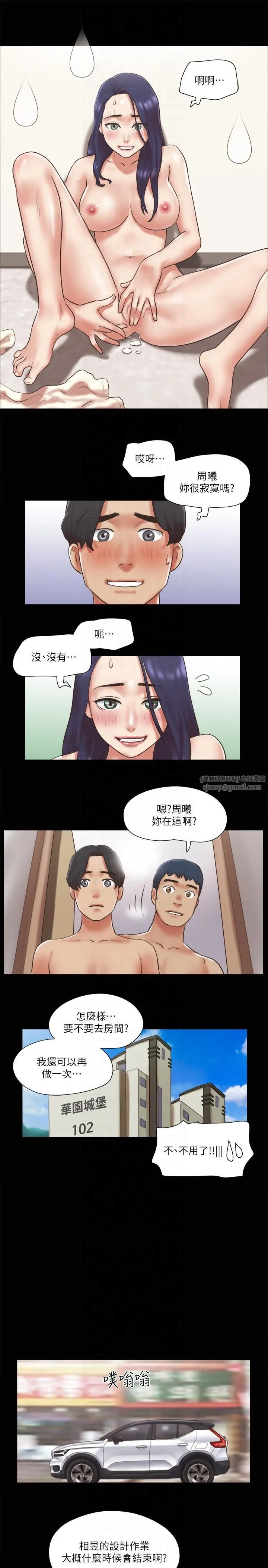 协议换爱(无码版) 第79話-被兩個男人征服的快感 第16页