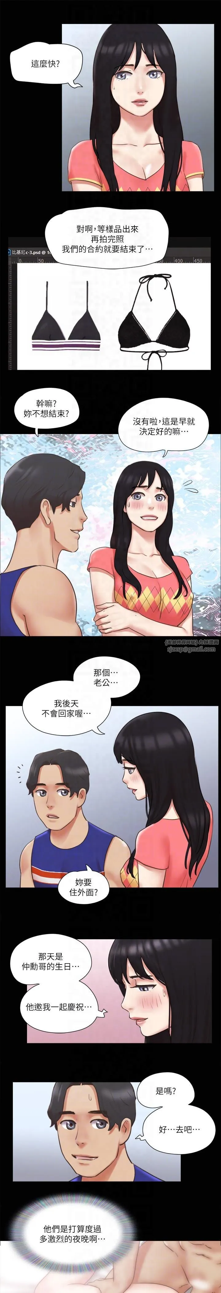 协议换爱(无码版) 第79話-被兩個男人征服的快感 第22页