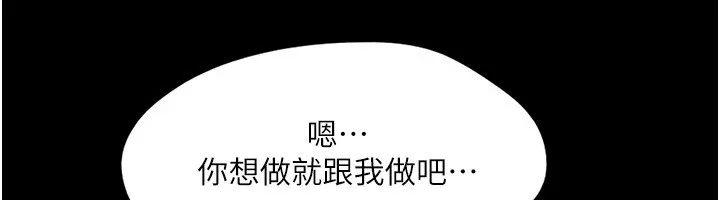协议换爱(无码版) 第136話-我代替她讓妳上吧&hellip;! 第69页