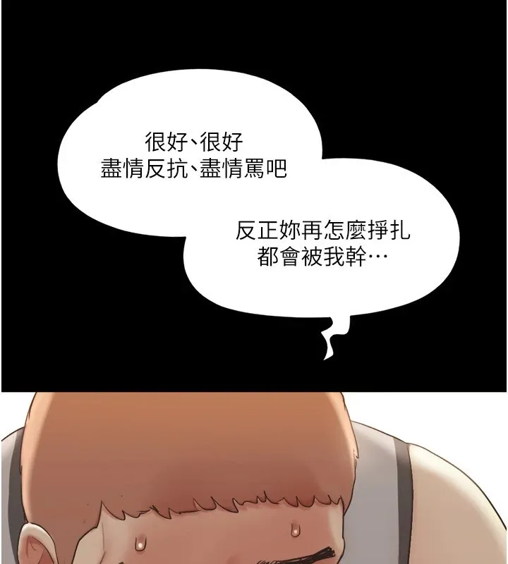 协议换爱(无码版) 第136話-我代替她讓妳上吧&hellip;! 第41页