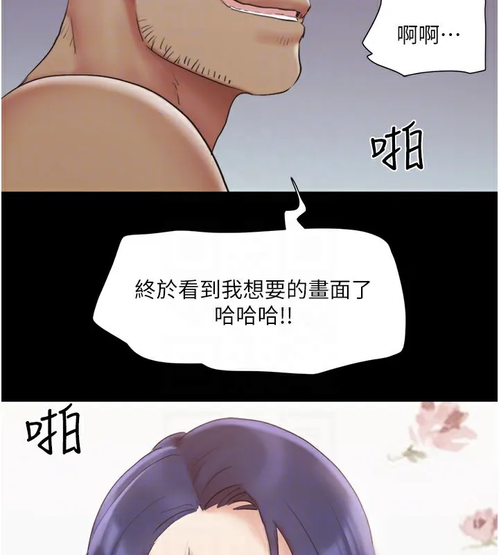 协议换爱(无码版) 第136話-我代替她讓妳上吧&hellip;! 第93页