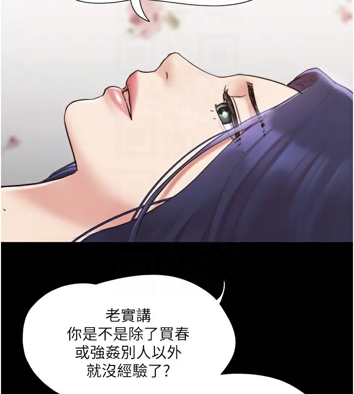 协议换爱(无码版) 第136話-我代替她讓妳上吧&hellip;! 第51页