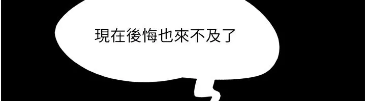 协议换爱(无码版) 第136話-我代替她讓妳上吧&hellip;! 第140页
