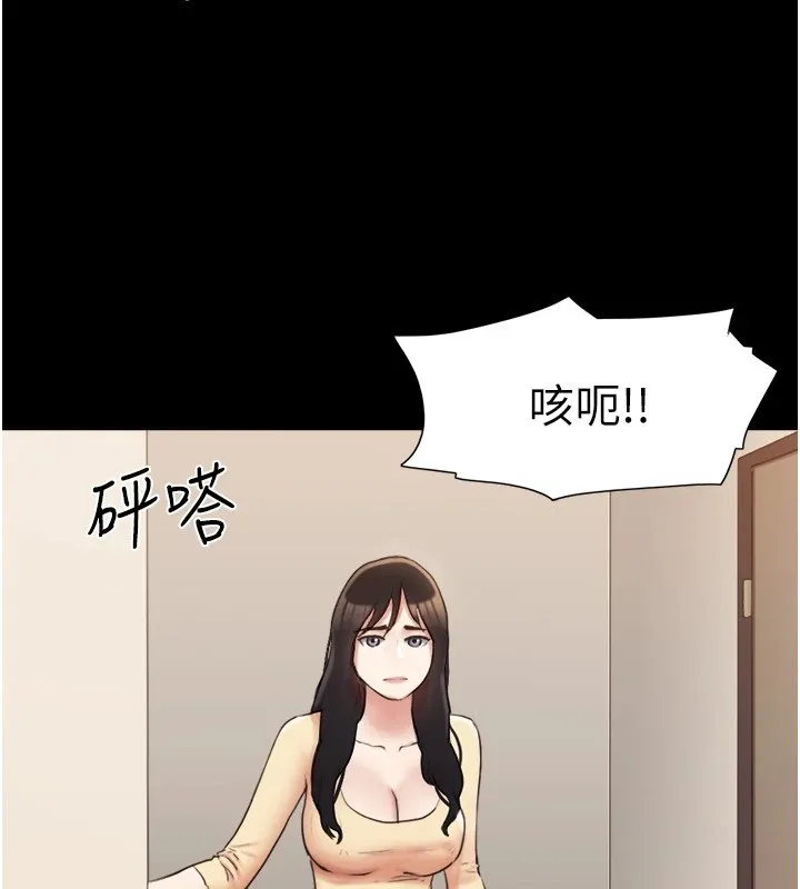 协议换爱(无码版) 第136話-我代替她讓妳上吧&hellip;! 第20页