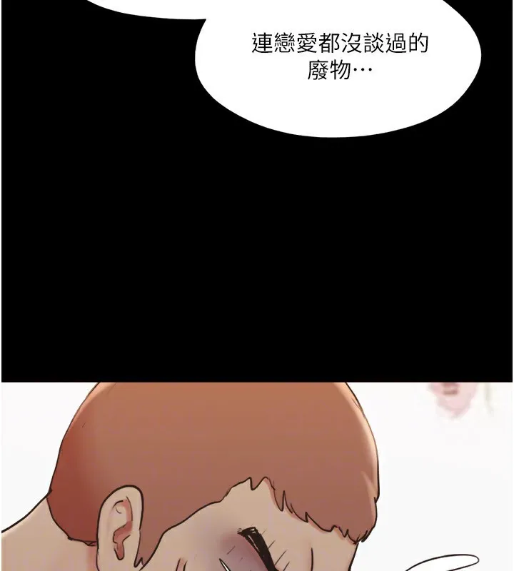 协议换爱(无码版) 第136話-我代替她讓妳上吧&hellip;! 第52页