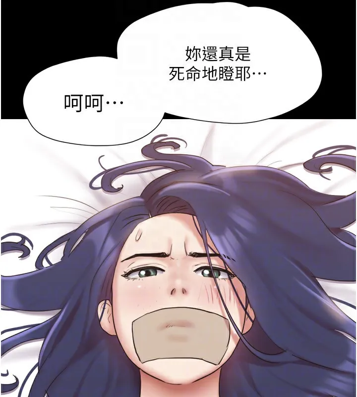 协议换爱(无码版) 第136話-我代替她讓妳上吧&hellip;! 第31页