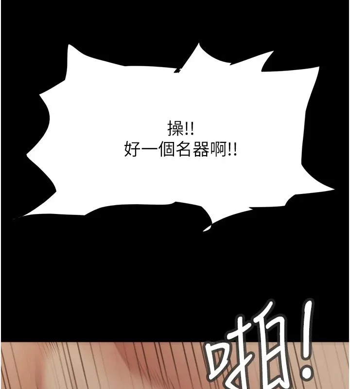 协议换爱(无码版) 第136話-我代替她讓妳上吧&hellip;! 第13页