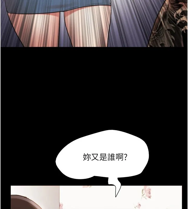 协议换爱(无码版) 第136話-我代替她讓妳上吧&hellip;! 第61页